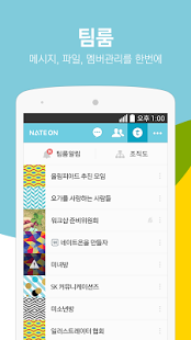 Download NateOn UC